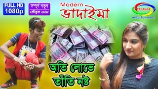 মডরন ভদইম অত লভ তত নষট Ii Modern Vadaima Oti Lov A Tati Nosto