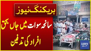 8 Dead Bodies Of Swat Tragedy Laid To Rest In Daska Swat River Incident Breaking News Dawn News