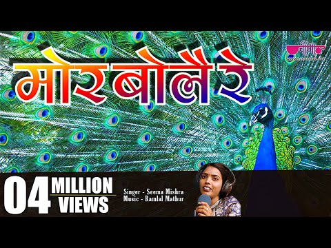 Mor Bole Re - Rajasthani Traditional Songs ( Ghoomar )