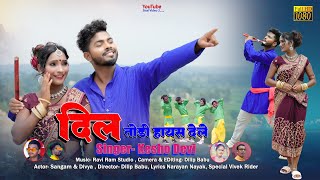 Dil Todi Hai Dile Singer Kesho Devi New Nagpur Videos 2023