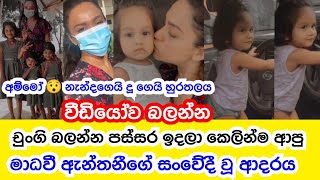 Madhavee Anthony Directly Visitingchungiaranya After Leaving From Para Quarantine Centervideo