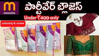 Cutwork Designer Blouses Partywear Blouses From 350- Festive Collection