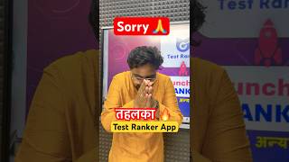 Thank You Test Ranker App 1 Lakh Download Gagan Pratap Sir