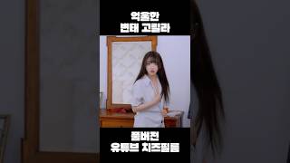 풀버전 유튜브 치즈필름