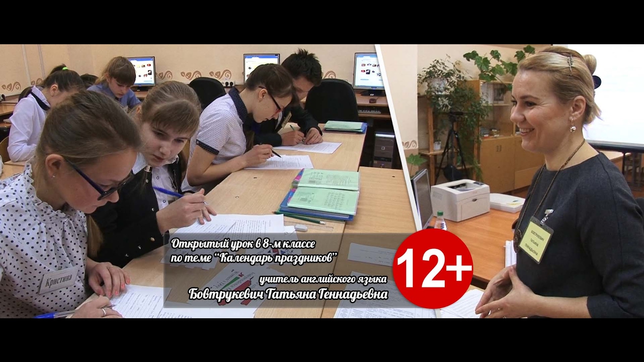 Мастер класс учителя английского языка на конкурсе 150