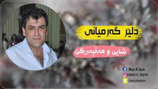 Dler Garmyani 2017 Shaye W Halparke Hanare Hanare - Nale Nalene Track - 1 By Namr N. Tayeb