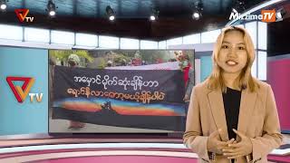 National Unity Government Nug Pvtv Channel မ ၂၀၂၁ခနစ ဒဇငဘလ ၁၅ ရကထတလငမမ