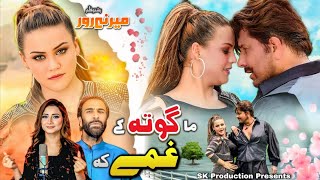 Ma Guta Ke Ghamey Ka Pashto Song Jiya Khan & Zaman Zaheer Official Pashto Film Merane Ror Song