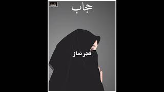 Hijab Ka Talluq Bayan Molana Tariq Jameel Status Hijab Girl Atude Status