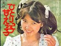 吉田拓郎 オールナイトニッポン '73 12 10 浅田美代子・南こうせつ