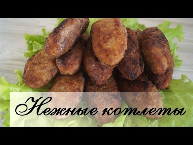 Как сделать котлеты из говядины мягче и сочнее Как сделать котлеты из говядины мягче и сочнее