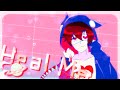 【UTAU cover】Heal me - feat Killy Kyone (pt-br)