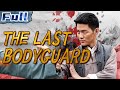 【ENG】The Last Bodyguard | Action Movie | Drama Movie | China Movie Channel ENGLISH
