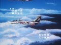 Area 88 Aircraft | RM. Area 88 Aircraft | RM.