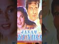 Janam Kundali Hindi Movie (1995) #vinodkhanna #jitendra #reenaroy