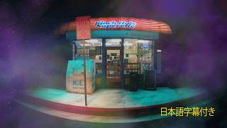 Aesop Rock - Checkers