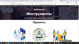 Забирайте Любой Проект