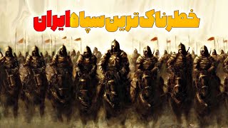 سپاهی که هرگز نابود نشد گارد جاویدان