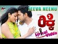 Ricky | Jeeva Neenu Lyrical Video | Rajesh Krishnan | Rakshit Shetty | Haripriya | Arjun Janya |