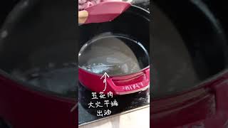 卤肉饭 homemade