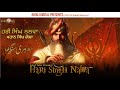 HARI SINGH NALWA - THE GREAT SIKH WARRIOR | OFFICIAL FILM 2023 | KHOUJ DIGITAL PRESENTS