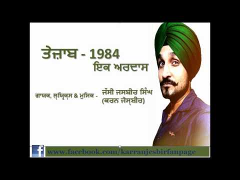 1984 Tandoor(Tezaab-1984 IK ARDAAS):JASSI JASRAJ