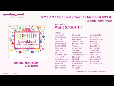 ラブライブ！Solo Live! collection Memorial BOX Ⅲ 【試聴】 (03月14日 20:34 / 20 users)