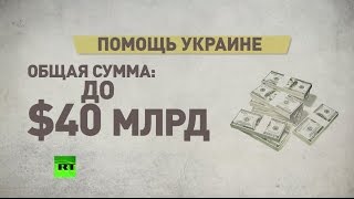 Украина может не получить кредит МВФ из-за долга России