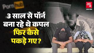 25 लख क नकर छड सफटवयर इजनयर लडक न शर कय परन बजनस, Viral Video स हई Arrest