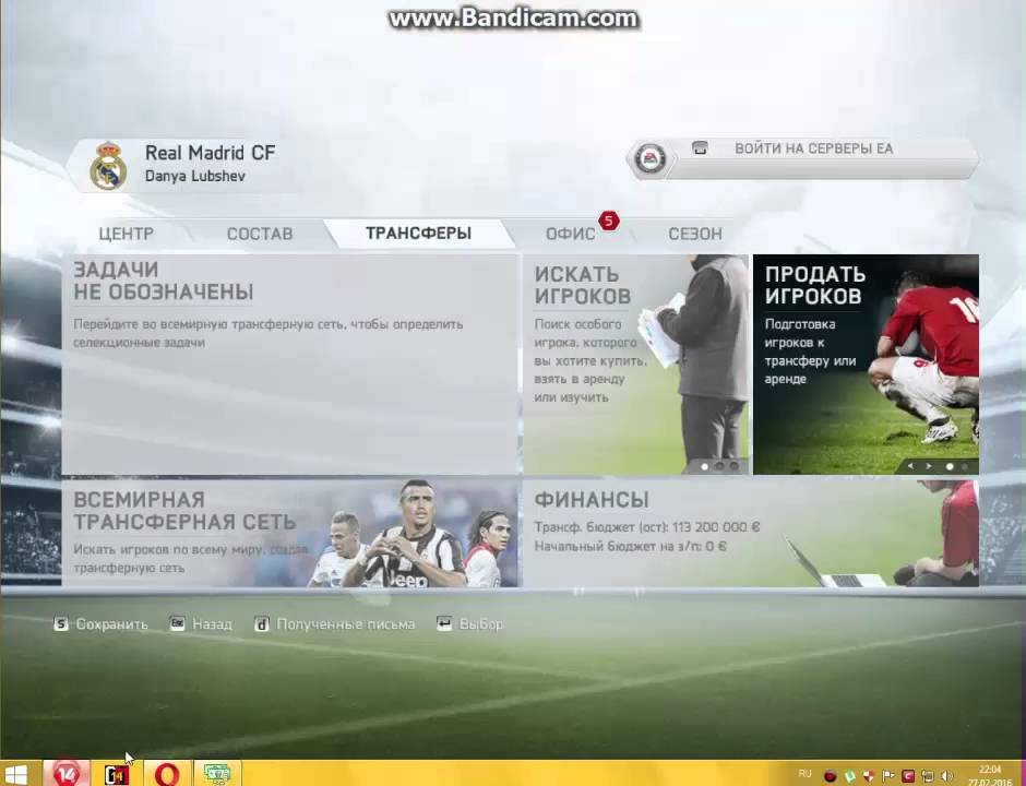 Как сделать в fifa manager свое Как сделать в fifa manager свое