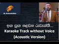 Iga suga nalawana Karaoke Track Without Voice (Acoustic Version)