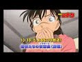 Detective Conan Episode 689 Preview images Detective Conan Episode 689 Preview