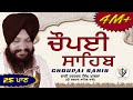 25 ਪਾਠ ਚੌਪਈ ਸਾਹਿਬ || 25 Path Choupai Sahib|| -BHAI HARCHARAN SINGH KHALSA (HAZOORI RAGI)