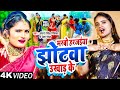 #Funny #Video | #Antra Singh Priyanka | मरबो हरजईया झोटवा उखाड़ के | #Neha Raj | Bhojpuri Song 2023