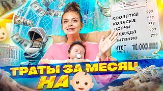 Нужные И Бесполезные Покупки Для Ребёнка *Очень Много Потратили*