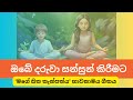 Mage Sitha Thanpathya | මගේ සිත තැන්පත්ය | Nalini Ranasinghe | #Calm Cover Song | Old Radio Songs |