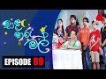Sanda Tharu Mal Episode 69