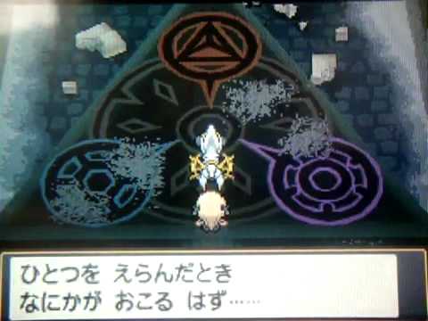 Pokemon Heart Gold And Soul Silver Arceus Event Exclusive Gameplay Flv