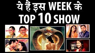 TRP Rating : These TV Shows are on the Top 10 LIST | Check out TRP Rating : These TV Shows are on the Top 10 LIST | Check out