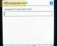 Foto pequena Samsung SGH-i710 GPRS GPRS setting rus