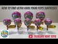 How To Find Rare Ultra Rare And Limited Edition Pikmi Pops Surprises