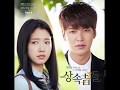 Biting My Lower Lip The Heirs OST Part 4 song by eSNa