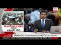 Derana News 10.00 - 28/08/2018