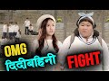 Fat Girl Falls in Love... Movie explained in Nepali Raat ki Rani