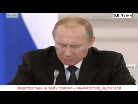 Путин и все что с ним связано Путин и все что с ним связано