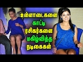 Tamil actress unseen photos