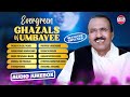 Evergeen Ghazals of Umbayee | Audio Jukebox | Malayalam Ghazals | Remembering Umbayee | ONV Kurup