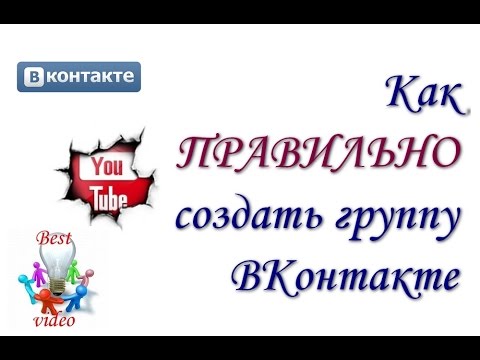Как в контакте создать мероприятие от группы