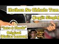 Hothon Se Chhulo Tum - Jagjit Singh | Guitar Lesson | Intro Melody & Chords |