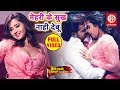 पवन सिंह के 2019 का सबसे सुपरहिट FULL VIDEO (मेहरी के सुख नाही देबू ) Kajal Raghwani | Bhojpuri Song